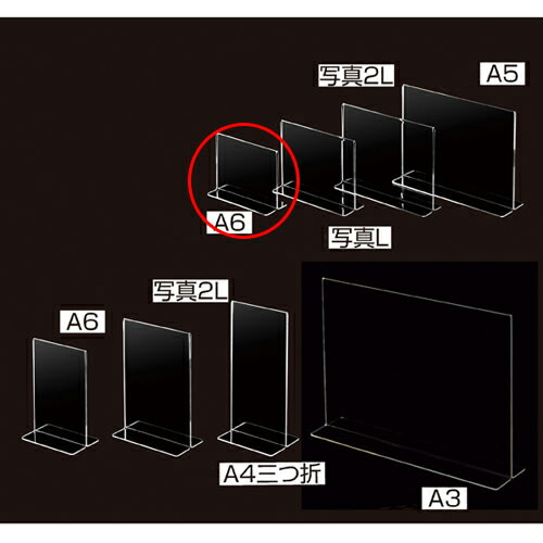 【まとめ買い10個セット品】ポップスタンド 両面用サインホルダー A6横置き 61-755-4-3 【 サイン・掲示用品 ポップ立て ポップホルダー 両面用サインホルダー 】【販促用品 ディスプレー ポップ立て ポップスタンド POPスタンド 店舗 セール 広告 商品 業務用】【ECJ】