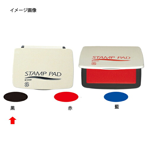 【まとめ買い10個セット品】速乾スタンプ台 黒 中 61-334-7-4 【店舗什器 小物 ディスプレー 文具 消耗品 店舗備品】【ECJ】