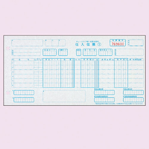 【まとめ買い10個セット品】チェーンストア統一伝票 C-BH15 100組 61-335-10-1 【店舗什器 小物 ディスプレー 店舗備品 文具 消耗品】【ECJ】