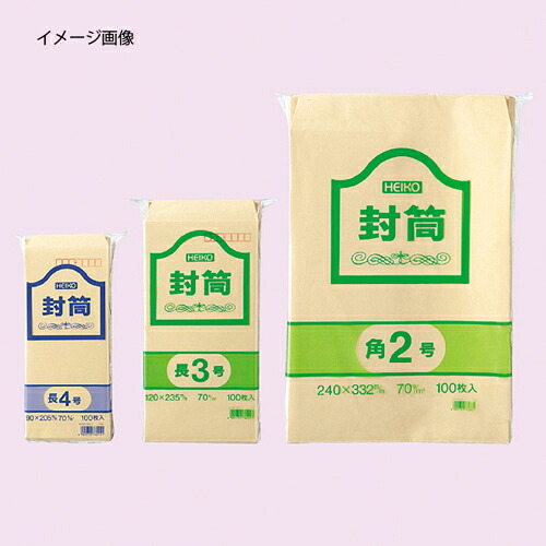 【まとめ買い10個セット品】クラフト封筒 角3 100枚 61-335-12-9 【店舗什器 小物 ディスプレー 店舗備品 文具 消耗品】【ECJ】