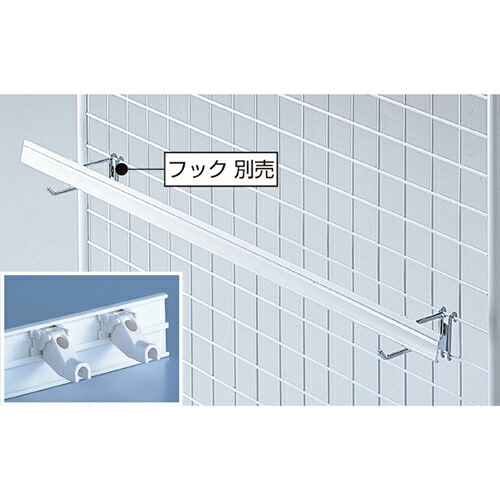 【まとめ買い10個セット品】 ポップレール(φ6mmフック専用) ポップレール 61-44-22-1 【店舗什器 小物 ディスプレー POP ポスター 消耗品 店舗備品】【ECJ】 10,681円