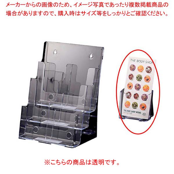 【まとめ買い10個セット品】カタログケース ツーウェイパンフレット立て A4三ッ折 1段 縦置き カタログスタンド 61-546-61-1 【 サイン 掲示用品 カタログスタンド パンフレットスタンド 卓上用パンフレットスタンド ツーウェイパンフレット立て 透明 】【ECJ】
