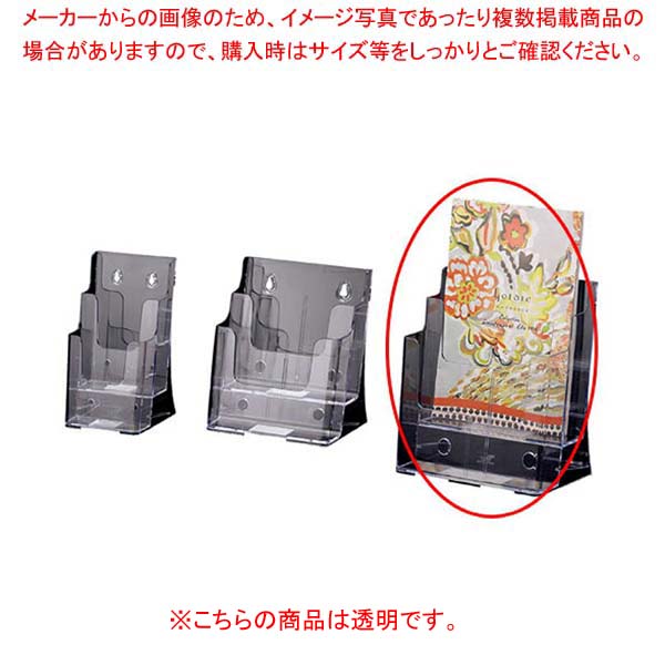 【まとめ買い10個セット品】カタログケース ツーウェイパンフレット立て多段タイプ A4 2段 カタログスタンド 61-546-61-9 【 サイン・掲示用品 カタログスタンド・パンフレットスタンド 卓上用パンフレットスタンド ツーウェイパンフレット立て 透明 】【ECJ】