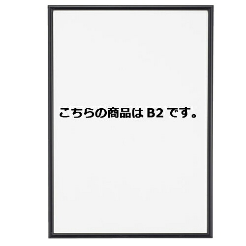 【まとめ買い10個書き割り品】 イージーロックフレーム 黒いこと B2 3枚  61-219-7-6【製造会社直送/通貨価値取り替えっこ決済不可】【バス発着場機械 小物 見せびらかす POP 貼り出し 疲労困憊品 バス発着場備え付け】【ECJ】