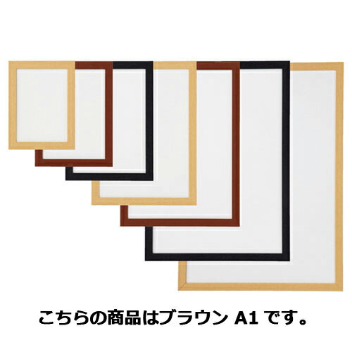 【まとめ買い10個書き割り品】 軽さ木製貼り出しダイアログボックス(UV取りすてる) 赤銅色 A1  61-220-2-7【製造会社直送/通貨価値取り替えっこ決済不可】【バス発着場機械 小物 見せびらかす POP 貼り出し 疲労困憊品 バス発着場備え付け】【ECJ】