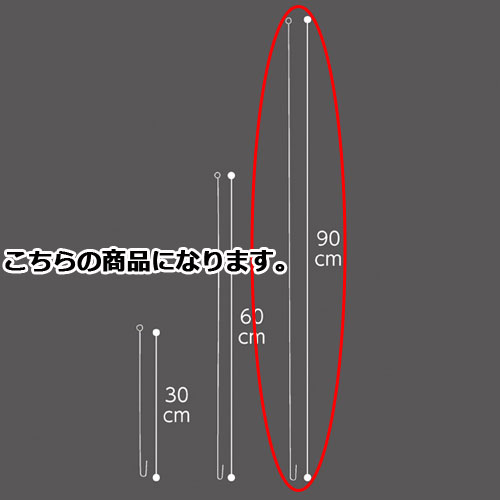 【まとめ買い10個セット品】ステンレスワイヤー 90cm 10本 61-233-4-6 【店舗什器 小物 ディスプレー POP ポスター 消耗品 店舗備品】【ECJ】