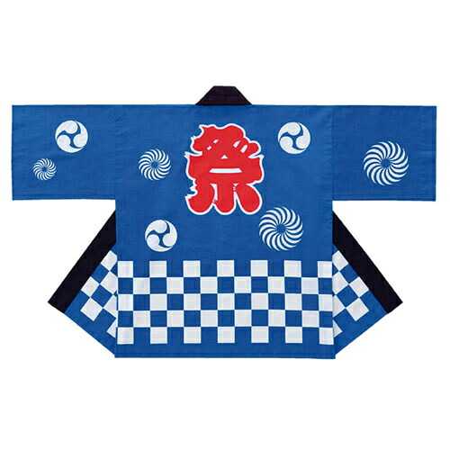 【まとめ買い10個セット品】祭ハッピ M青[市松T] 61-248-2-2【 販促用品 イベント用品 イベントウェア 祭ハッピ イベント用品 】【販促用品 イベント用品 プロモーション 広告 セール 店頭 訴求 サービス 業務用】【ECJ】｜マルシェ＆キッチンカーWORLD