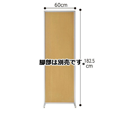 マグネットパーティション ナチュラル H182.5&times;W60cm 61-352-2-3【オフィス家具 パーティション マグネット連結パーティション マグネットパーティション ナチュラル】店舗什器 ディスプレー マネキン 装飾品 販促用品 ハンガー ラッピング】【ECJ】｜マルシェ＆キッチンカーWORLD