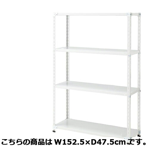 軽さ仕合わせ4段H180糎 70kg/段手合い W152.5×D47.5糎  61-363-2-3【バス発着場管理すること備品 店卸し資産場備品 店卸し資産仕合わせ 軽さ仕合わせ4段 H180糎 70kg/段手合い】バス発着場器具 見せびらかす マネキン人形 かざり付ける品 販促備品 ハンガー ラッピング】【ECJ】