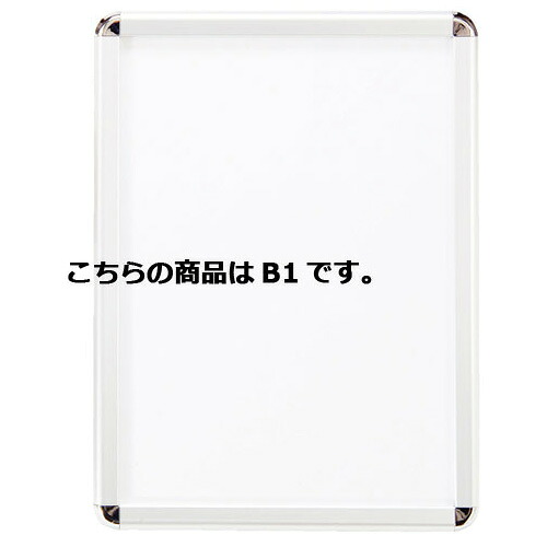 フロントオープンパネル シルバー B1 61-220-10-6 【サイン・掲示用品 パネル・ボード ポスターフレーム・パネル フロントオープンパネル シルバー】店舗什器 ディスプレー マネキン 装飾品 販促用品 ハンガー ラッピング】【ECJ】