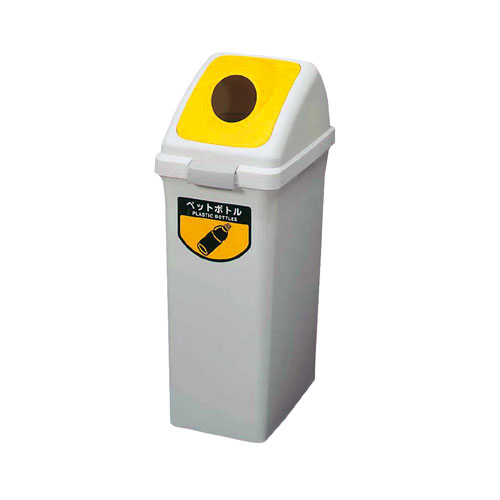 【まとめ買い10個仕掛ける品】リサイクルトラッシュ40L ペットボトル 61-383-4-6【 バス発着場管理すること備品 店内・店外備え付け 紙くずかご・灰皿・すいがら入れ 紙くずかご リサイクルトラッシュ 40リッター 】【ECJ】