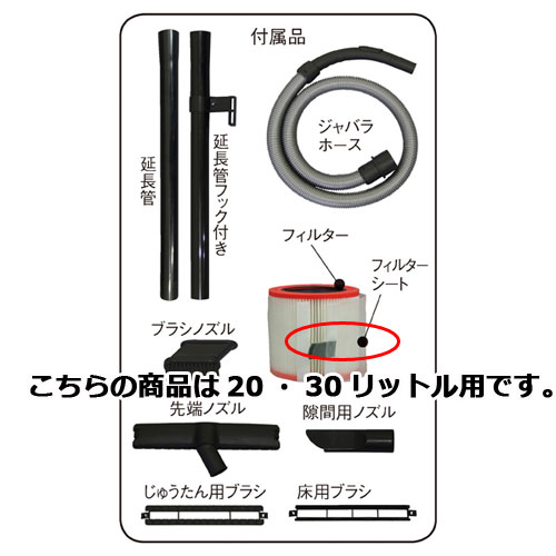 【まとめ買い10個セット品】 乾湿両用 業務用バキュームクリーナー フィルターシート20・30リットル用 5枚  61-384-13-7【メーカー直送/代金引換決済不可】【店舗備品 店舗インテリア 店舗改装】【ECJ】