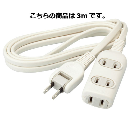 【まとめ買い10個セット品】延長コード 3口 3m 61-396-10-3 【 事務・文具用品 OA用品 タップ・延長コード 延長コード 】【照明 インテリア 店舗内装 店舗改装な センス】【ECJ】