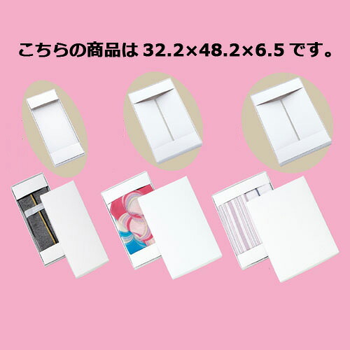 【まとめ買い10個セット品】ギフトケース白 32.2&times;48.2&times;6.5cm 10枚 61-781-88-20【 ラッピング用品 ギフトボックス ギフトケース・貼箱 ギフトケース 白 10枚入 】【 包装 ギフトラッピング 箱 ギフトボックス プレゼント 贈り物 雑貨 消耗品 かわいい 業務用 】【ECJ】｜マルシェ＆キッチンカーWORLD