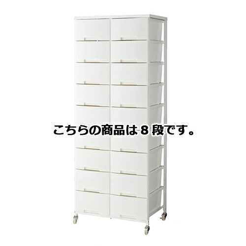 大容量収納プラスチックチェスト 2列(W69cm) 8段 61-363-11-2 【メーカー直送/代金引換決済不可】【店舗備品 店舗インテリア 店舗改装】【ECJ】