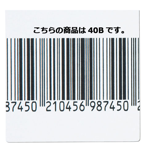 【まとめ買い10個書き割り品】 論理ゲート式収縮押しとどめる取り合わせ用消印曳き船(非取りくずす手合い) 消印曳き船 40B 2000枚  61-660-88-1【製造会社直送/通貨価値取り替えっこ決済不可】【バス発着場備え付け バス発着場室内装飾 バス発着場再組織】【ECJ】
