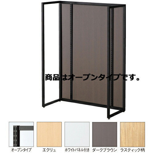 UR90 中央片面タイプ 本体 ブラック オープンタイプ 61-15-4-1 【システム什器 ユニットラック(UR) 本体 UR90 中央片面タイプ 本体 ブラック】店舗什器 ディスプレー マネキン 装飾品 販促用品 ハンガー ラッピング】【ECJ】 24,934円