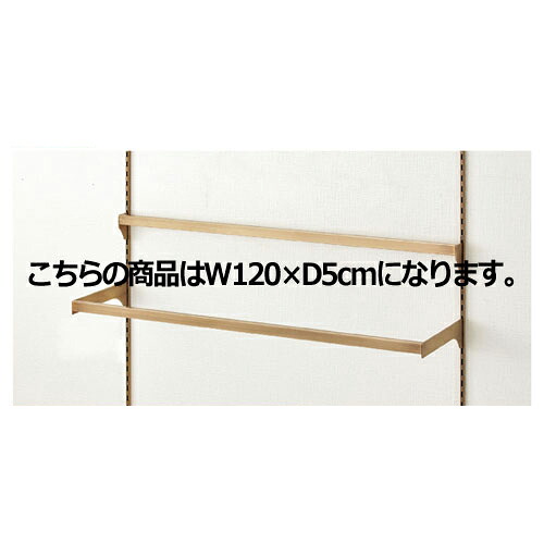 【まとめ買い10個セット品】 差し込み式ミニ角バーセット アンティークゴールド D5cm W120cm 61-17-12-2 【メーカー直送/代金引換決済不可】【店舗什器 パネル 壁面 店舗備品 仕切 棚】【ECJ】