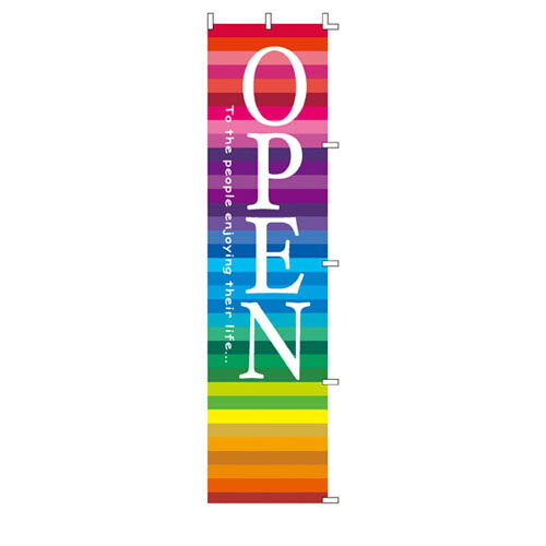 【まとめ買い10個セット品】プリズム のぼり OPEN 61-229-4-1 【 販促用品 シリーズポスター・のぼり プリズム プリズム のぼり 販促用品 】【販促用品 ポスター POP タグ 店舗備品】【ECJ】