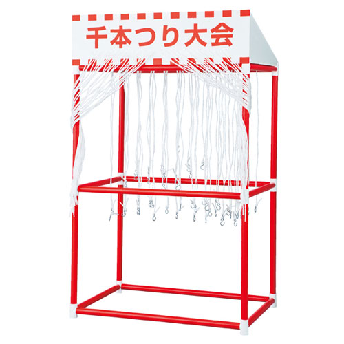 千本つり大会(50人用) 本体 61-250-9-1 【販促用品 イベント用品 縁日用品 千本つり大会】【ECJ】