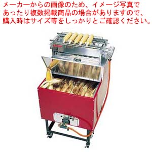 とうもろこし焼器 都市ガス【炭コンロ 炭火焼きコンロ バーベキュー用コンロ】【メーカー直送/代引不可】【ECJ】｜マルシェ＆キッチンカーWORLD