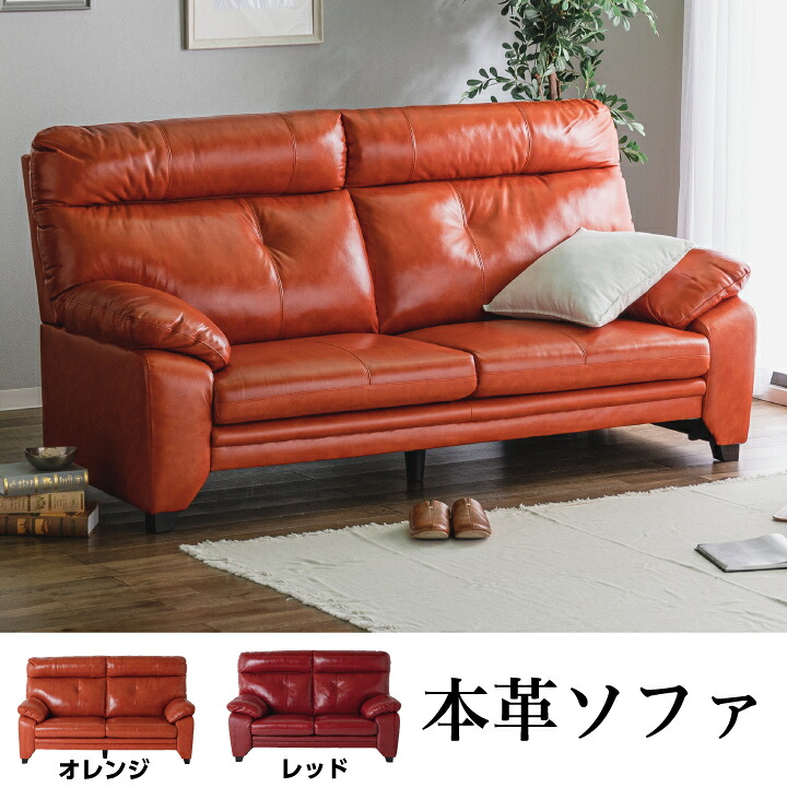 【ポイント5倍★7月19日20時～26日2時迄】ソファー ソファ 3人掛け 三人掛け 本革 牛革 SPVC 艶あり 光沢あり｜家具アイランド