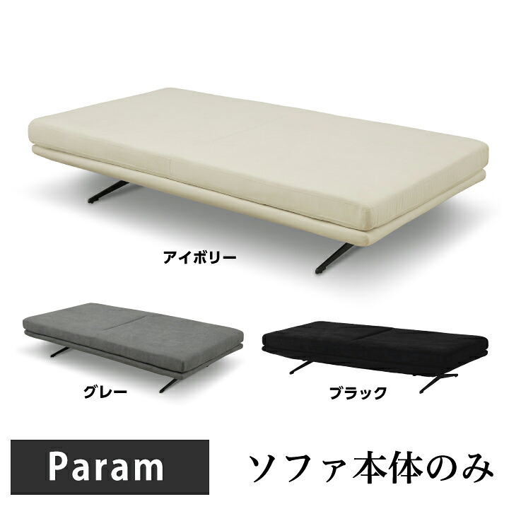 【ポイント5倍★7月19日20時～26日2時迄】ソファベッド ソファーベッド 3人掛け 三人掛け用 布製 布張り ファブリック リクライニング 北欧｜家具アイランド