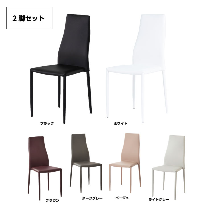 【ﾎﾟｲﾝﾄ5倍★4月14日20時～17日10時迄】ダイニングチェア 2脚セット チェア おしゃれ 合成皮革 フェイクレザー 北欧 食卓椅子 スチール