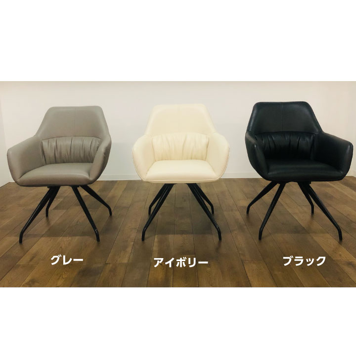 【ﾎﾟｲﾝﾄ5倍★4月14日20時～17日10時迄】ダイニングチェア 回転 肘付きチェア おしゃれ 合成皮革 フェイクレザー 北欧 食卓椅子 スチール