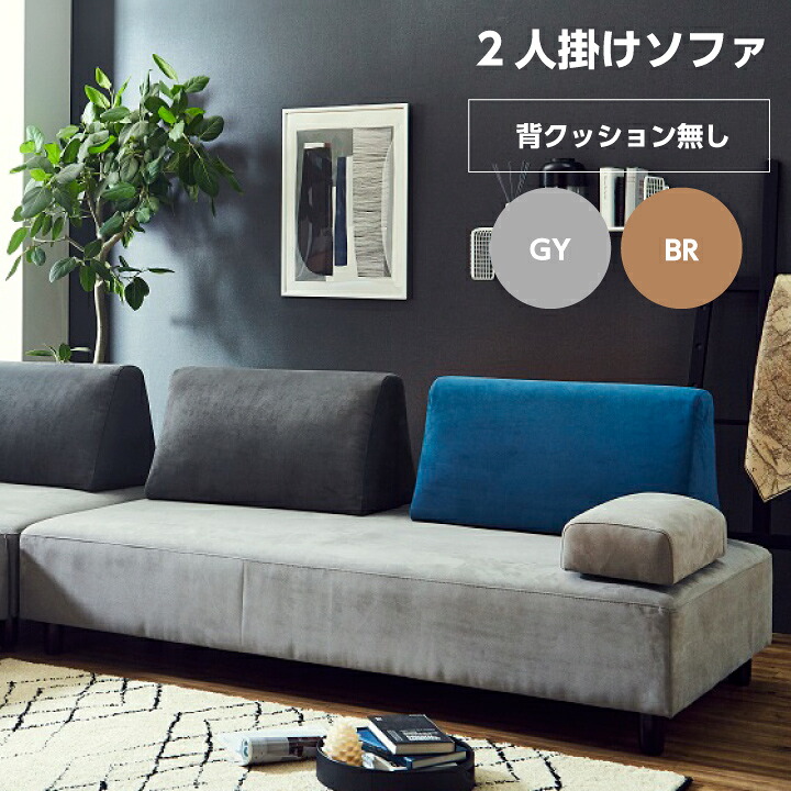 【ポイント5倍★7月19日20時～26日2時迄】ソファー ソファ 二人掛け 二人用 座面のみ ファブリック ソファーベッド｜家具アイランド