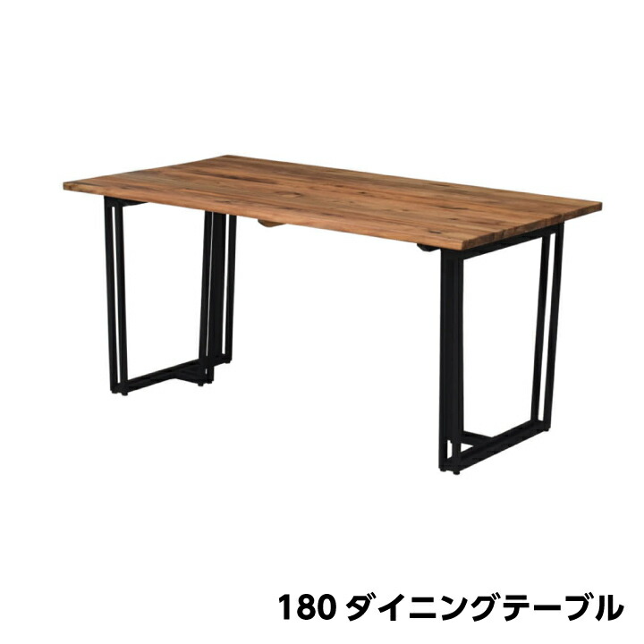 【ﾎﾟｲﾝﾄ5倍★4月14日20時～17日10時迄】ダイニングテーブル テーブルのみ 幅180 テーブル アカシア無垢 天然木 6人用