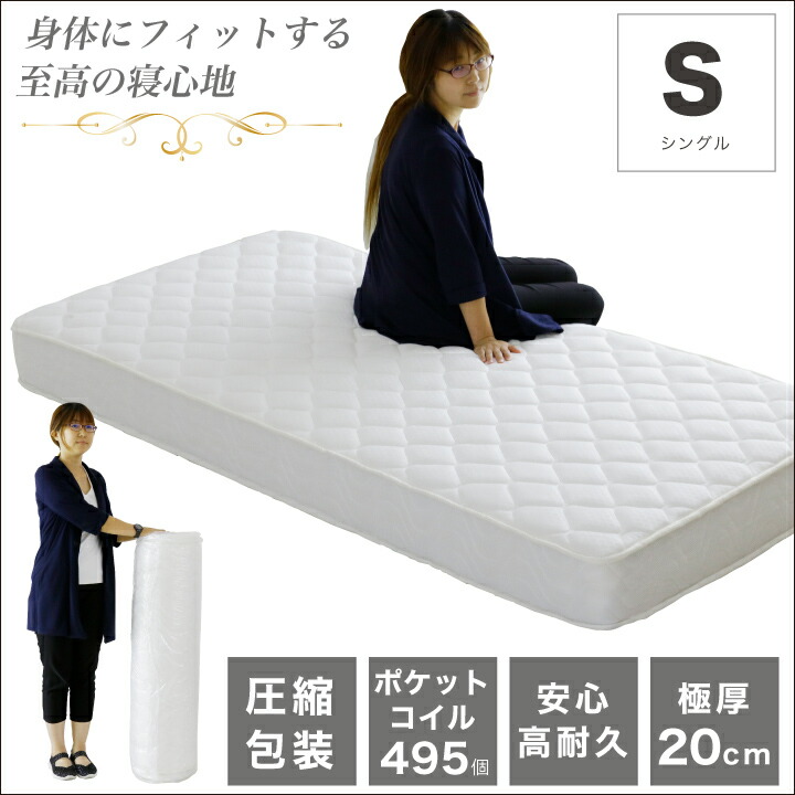 楽天市場】マットレス シングル 電動リクライニングベッド用 das用 ポケットコイル ベッド 寝具 送料無料 das-0049 / : 家具アイランド