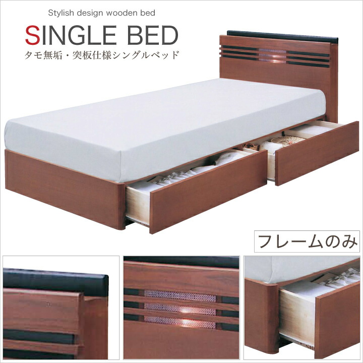 楽天市場】ベッド シングル フレームのみ シングルベッド ベッド