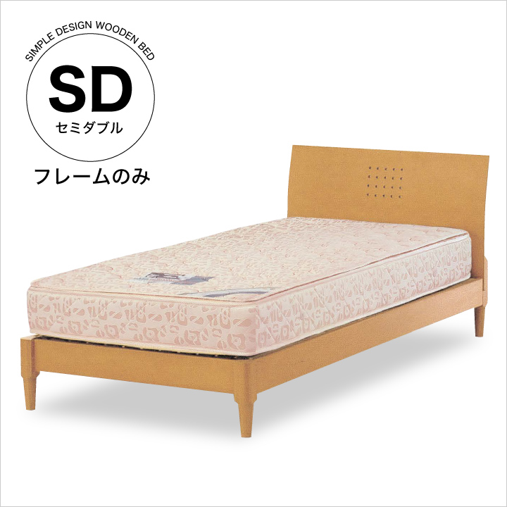 臥榻 虚蝉ダブル ひな形のみ セミダブルベッド 臥榻ひな形 セミダブルサイズ 木製 ベット 北欧 今めかしい 自然的 / 置き目臥榻 新生きて行く 貨物輸送無料 通信販売 m1-0036