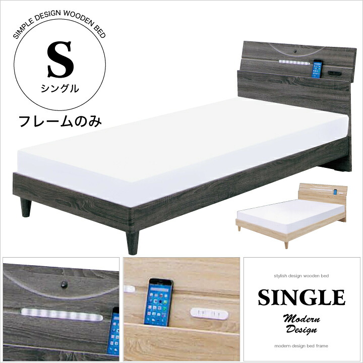 【ﾎﾟｲﾝﾄ5倍★6月3日20時～11日2時迄】臥榻 シングル 枠組みのみ シングル臥榻 臥榻枠組み シングル大いさ すのこ 木製 宮付き添い人 ともし火付き添い人 差し込み付き添い人