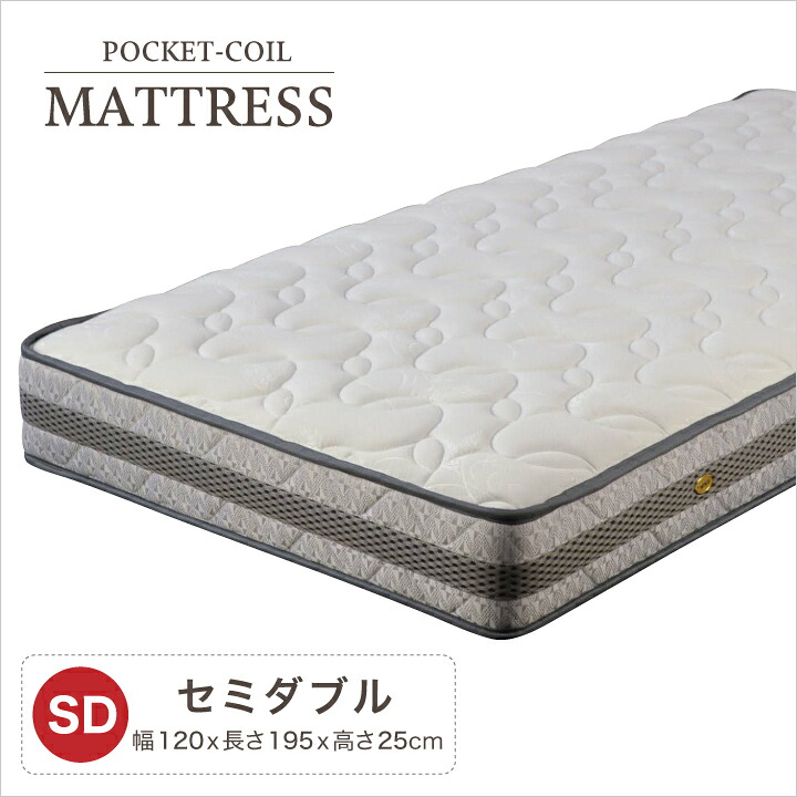 【ポイント5倍★7月19日20時~26日2時迄】マットレス ベッドマット セミダブル ポケットコイルマットレス セミダブルサイズ ポケットコイル ジャガード ニット ポケットコイルスプリング 送料無料 格安|家具アイランド