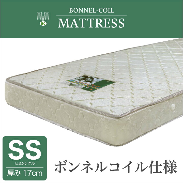 【ポイント5倍★7月19日20時~26日2時迄】マットレス セミシングル 幅80cm × 長さ180cm ボンネルコイルマットレス セミシングルサイズ ボンネル コイル 寝心地 キルティング|家具アイランド