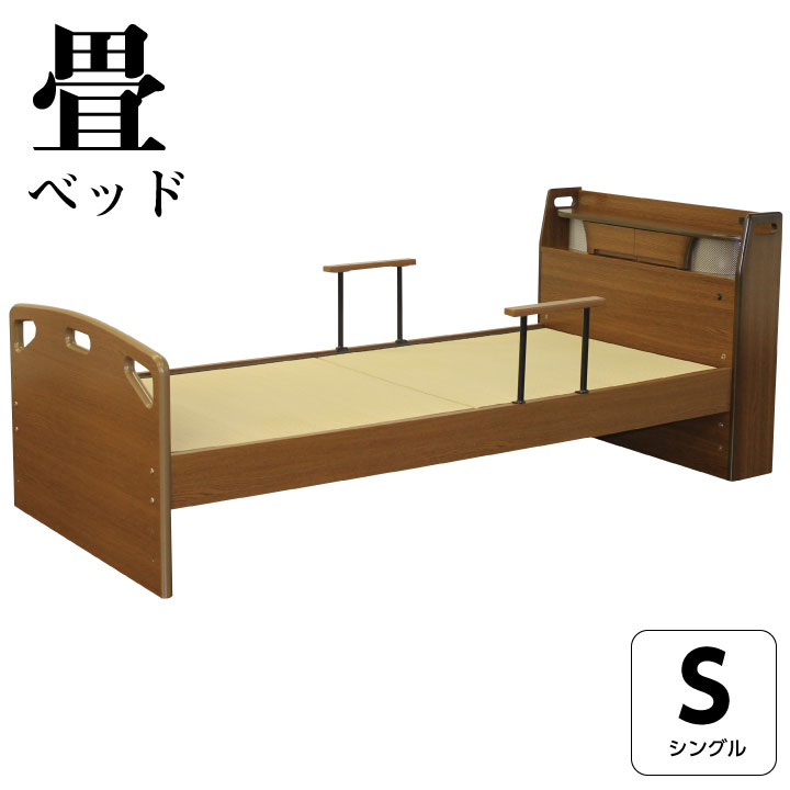 【ﾎﾟｲﾝﾄ5倍★4月14日20時～17日10時迄】畳ベッド ベッド シングルベッド フレームのみ シングル 国産い草畳 宮付き LED照明付 コンセント付き 手すり付 和風