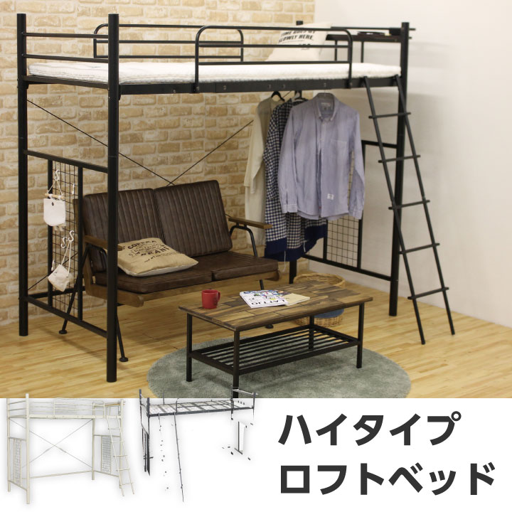 最適な材料 楽天市場 ロフトベッド ハイタイプ フレームのみ シングル パイプベッド 金属 頑丈 スチール 宮付き アイアン 宮棚付き コンセント付き システムベッド モダン 北欧 ベット 高さ180 ホワイト ブラック 白 黒 送料無料 家具アイランド 50 Off Blog