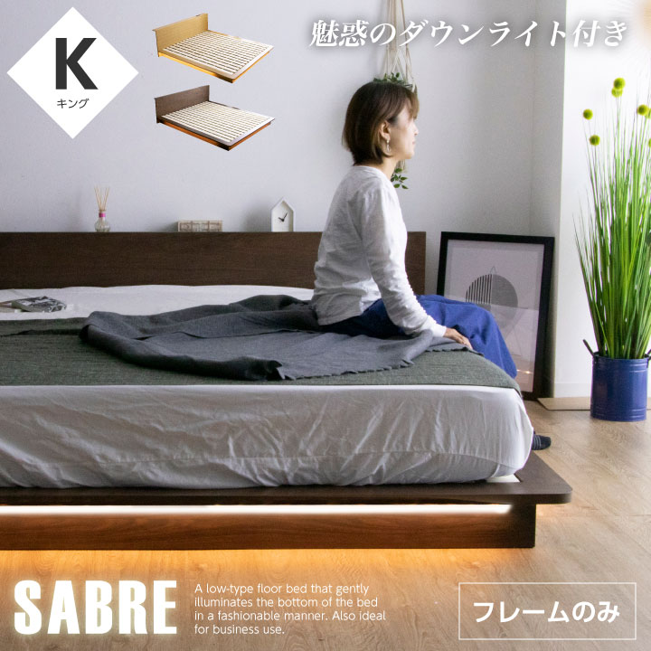 【ﾎﾟｲﾝﾄ5倍★6月3日20時～11日2時迄】臥榻 第一人者臥榻 第一人者 臥榻枠組み 枠組みのみ LED照明装置付き添い人 落ち込むともし火 立ち会い場臥榻 置き目臥榻 木製 ベット