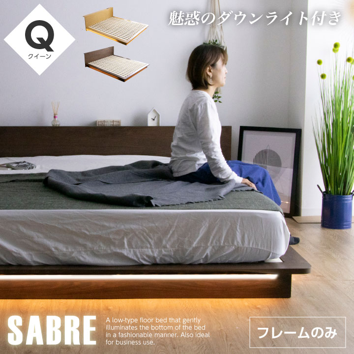 【ﾎﾟｲﾝﾄ5倍★6月3日20時～11日2時迄】臥榻 皇后陛下臥榻 皇后陛下 臥榻枠組み 枠組みのみ LED照明装置付き添い人 落ち込むともし火 立ち会い場臥榻 置き目臥榻 木製 ベット