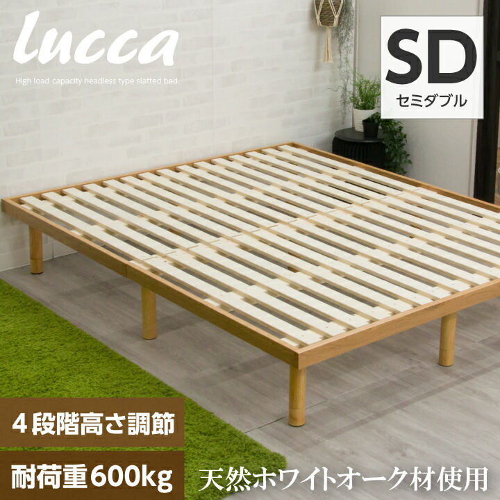 頑丈 ヘッドレス すのこベッド シングル 敷布団対応・高さ調節3