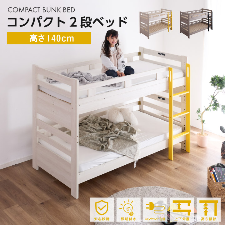 【ﾎﾟｲﾝﾄ5倍★6月3日20時～11日2時迄】二段寝台 成年者用 2段寝台 牢固たる ちびっ子用 パウダーコンパクト 木製寝台 LED 点火装置付き添い人 すのこ 寝台 差し込み 子供部屋 シングル 北欧 sanjp-1329