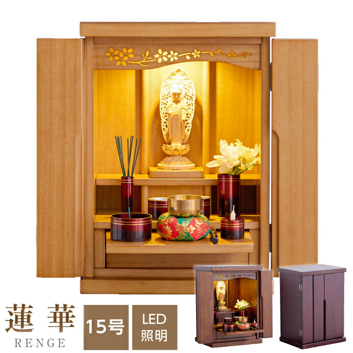 楽天市場】【ﾎﾟｲﾝﾄ5倍☆3月3日20時〜11日2時迄】仏壇 モダン ミニ ミニ