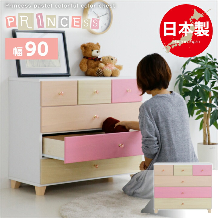 【ﾎﾟｲﾝﾄ5倍★4月4日20時～11日0時迄】チェスト 4段 完成品 幅90 ローチェスト タンス 箪笥 完成品 引き出し リビング収納 たんす