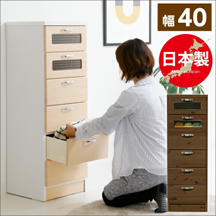 【ポイント5倍★4月14日20時~17日10時迄】チェスト 40 完成品 6段 ハイチェスト リビングチェスト リビング収納 引き出し たんす 衣類収納 収納力