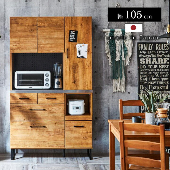 【ﾎﾟｲﾝﾄ5倍★6月3日20時～11日2時迄】食器棚 領域台 幅105 遣っ付ける品 高さ183 ご機嫌手合い 脚つき モイス付き添い人 2口差し込み付き添い人 勝手もと 日本製 国産 今めかしい 大静電容量 勝手もと納める