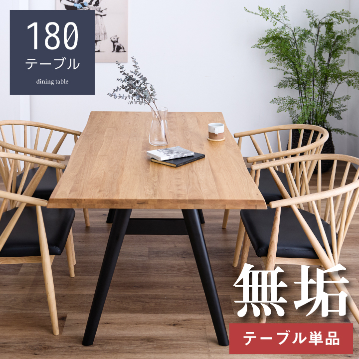 【ﾎﾟｲﾝﾄ5倍★6月3日20時～11日2時迄】【継続期間制限事項特価】昼ご飯早見表 純乎たる 一枚板風 180 6人掛け用 4人掛け用 180幅 木製 ちゃぶ台早見表 ちゃぶ台 昼ご飯 木脚 黒いこと