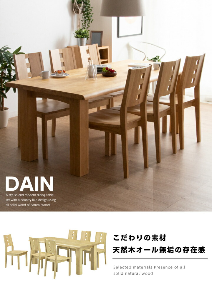 ダイニングセット 6人掛け ダイニングテーブルセット 7点 幅180 無垢 天然木 ダイニングチェア ダイニング カントリー調 モダン ナチュラル 天然木 食卓 長方形 オシャレ おしゃれ 送料無料 楽天 通販 Mergertraininginstitute Com