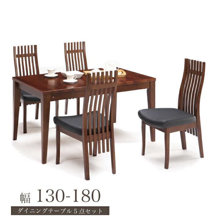 ダイニングテーブルセット ダイニング テーブル チェアー セット 黒 伸長式 伸長テーブル 4人掛け チェアー シンプル 椅子 イス いす ウォールナット 座面pvc 突板 黒 180 モダン 北欧 130幅 おしゃれ オシャレ シンプル 通販 送料無料 Iiw 0033 ダイニングテーブルセット ダイニング テーブル チェアー セット 黒 伸長式 伸長テーブル 4人掛け チェアー シンプル 椅子 イス いす ウォールナット 座面pvc 突板 黒 180 モダン 北欧 130幅 おしゃれ オシャレ シンプル 通販 送料無料 Iiw 0033